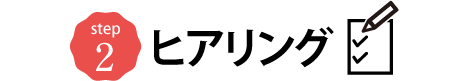 step2