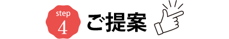 step4